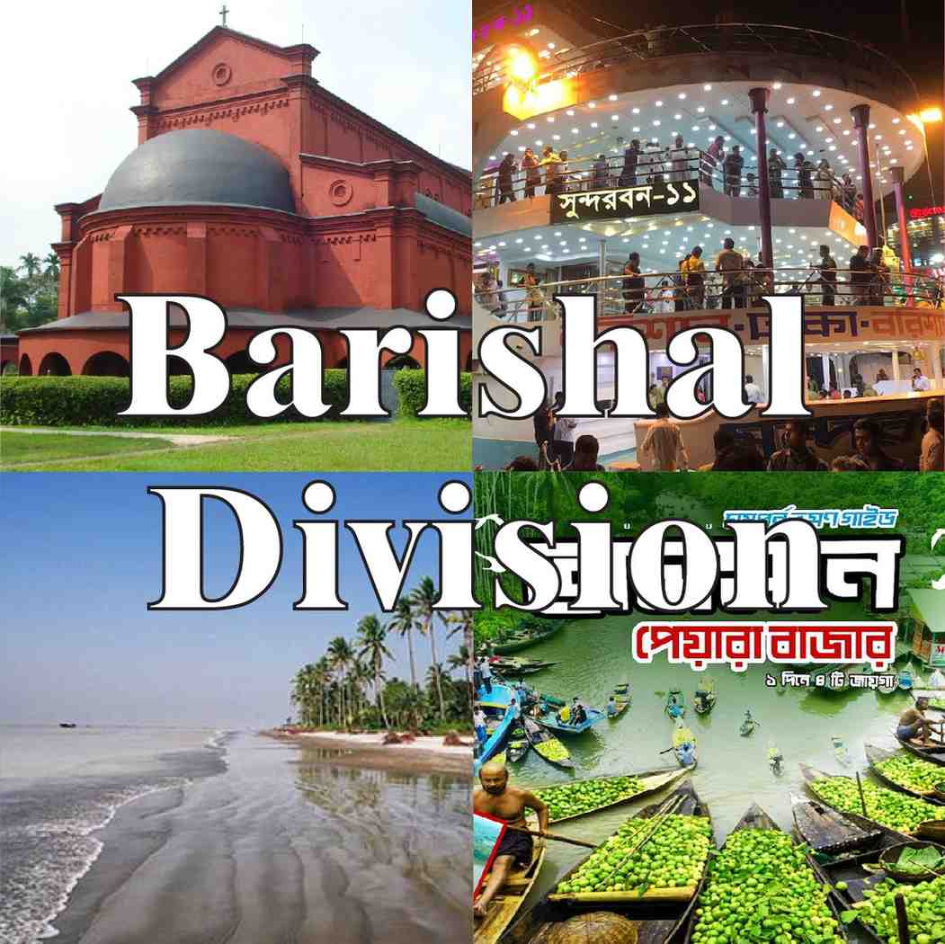 Barishal