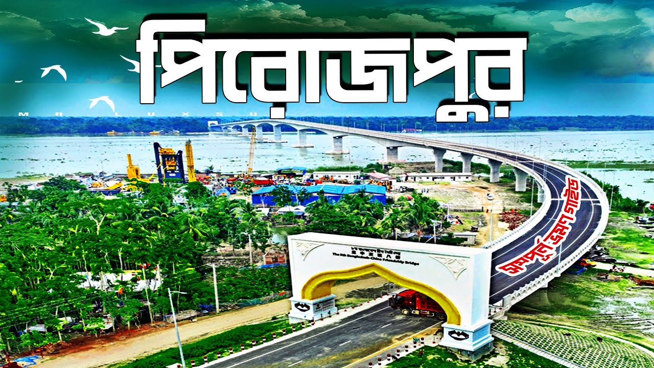 Pirojpur