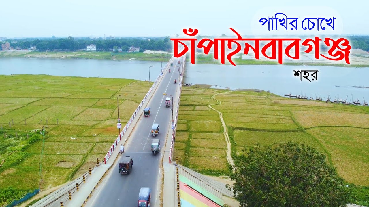 Chapai Nawabganj